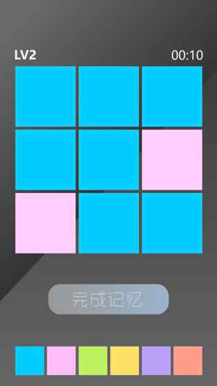 Memory Test(记忆力测试游戏)