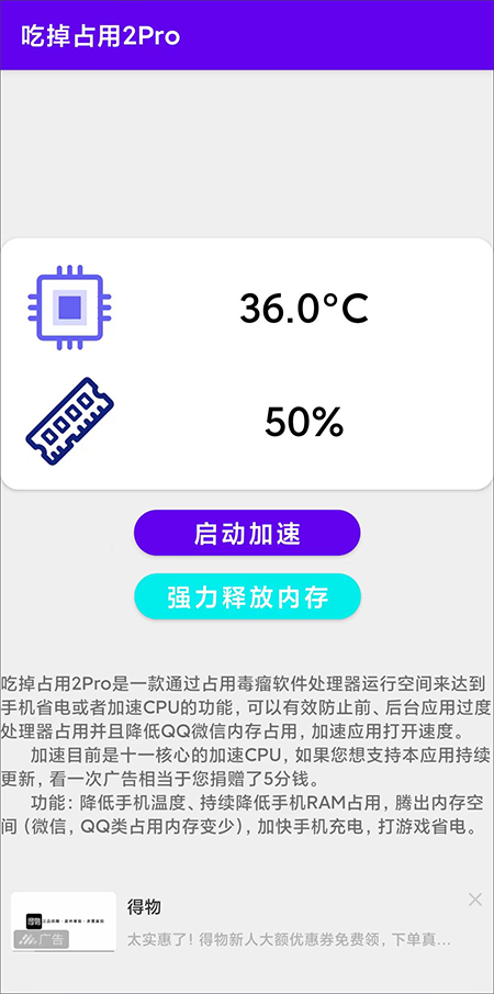 吃掉占用2Pro