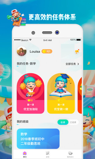 学而思科学