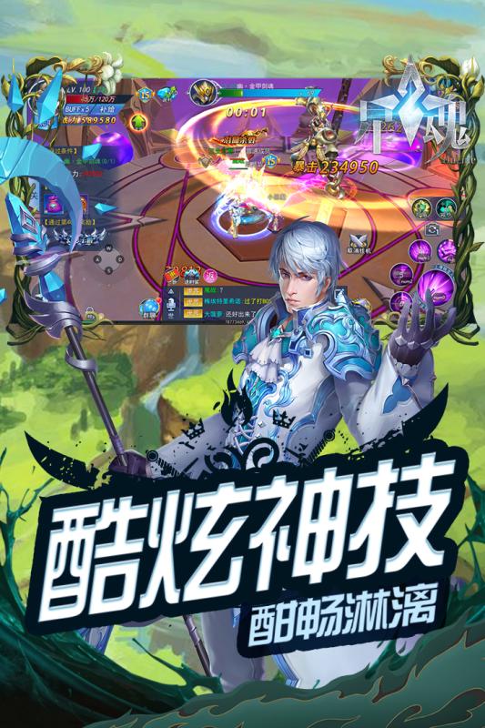 星魂Online