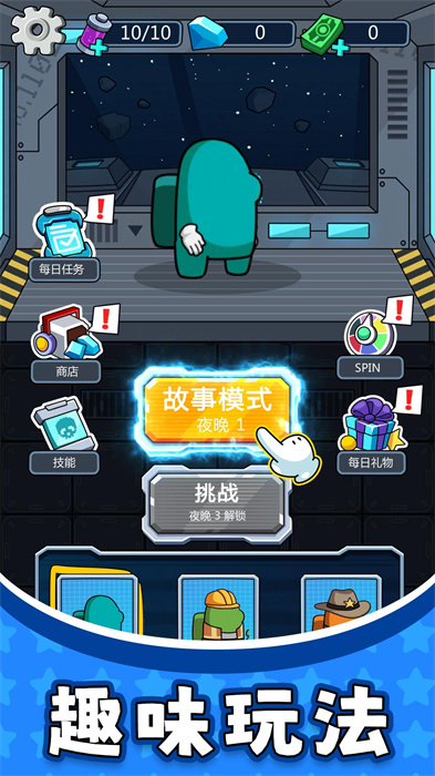 太空勇士3 太空勇士3