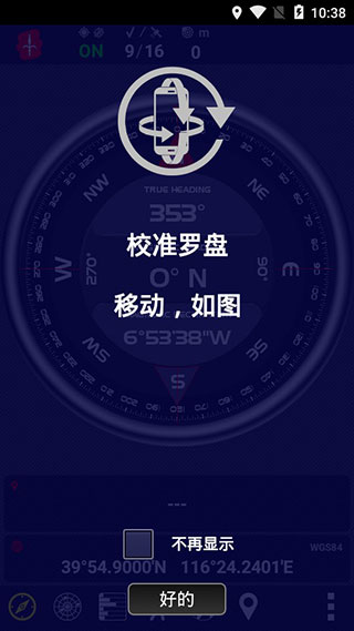 AndroiTSgpstest中文版
