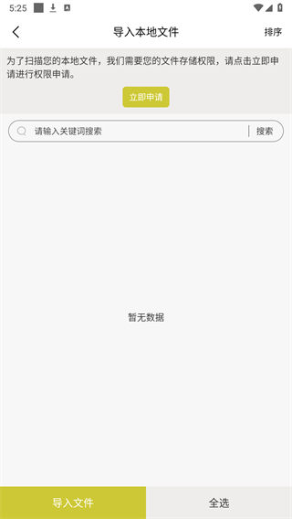 小刀阅读器