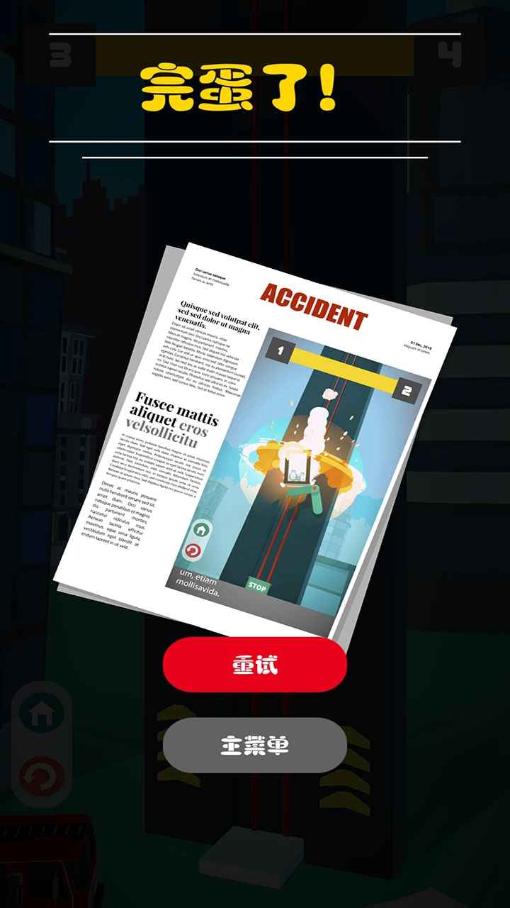 电梯坏了 电梯坏了