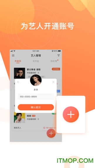 红蜜经纪人
