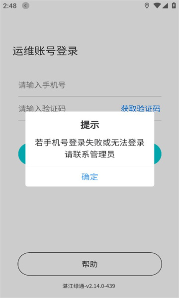 湛江绿通