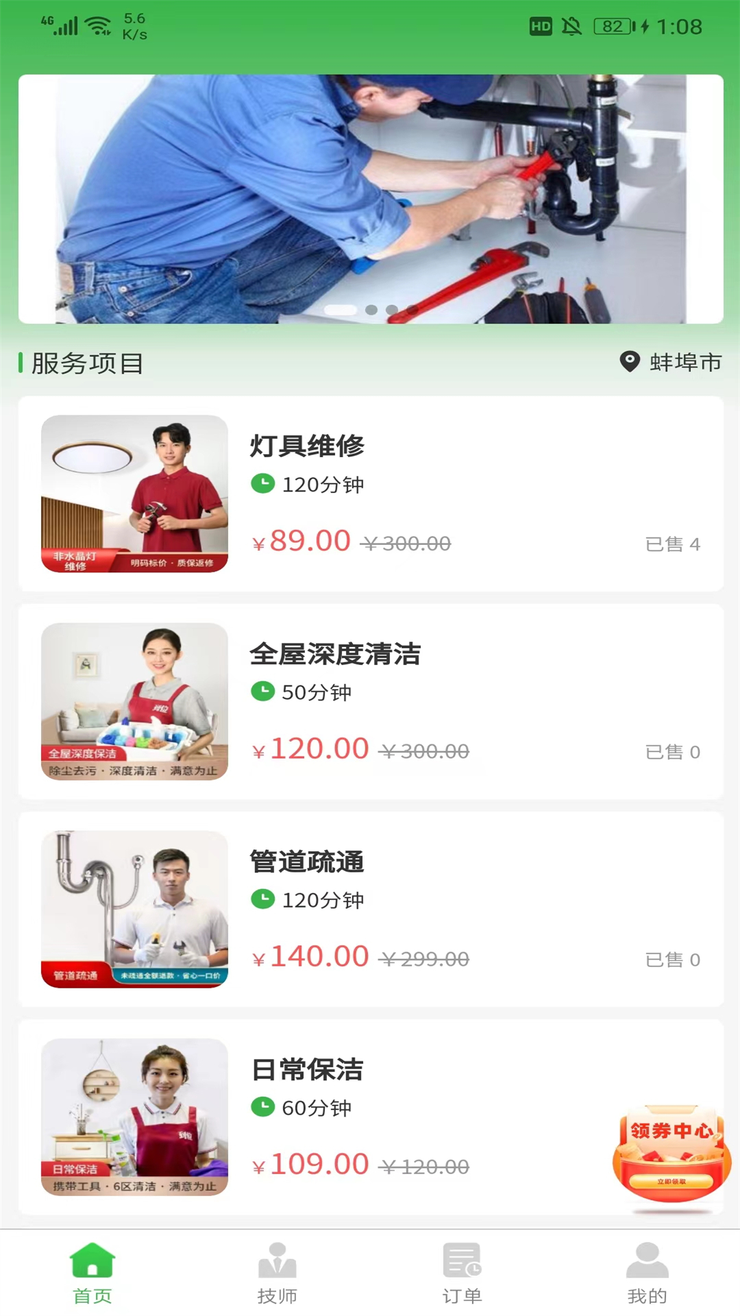 六悦到家 六悦到家