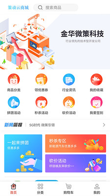策动云商城 策动云商城