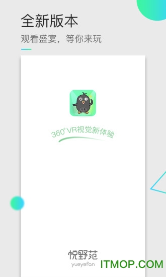 悦野范