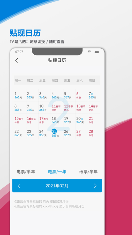 承兑贴现计算器 承兑贴现计算器