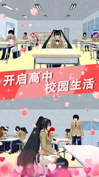 樱花高校少女