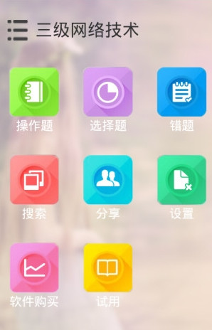 计算机二级考试