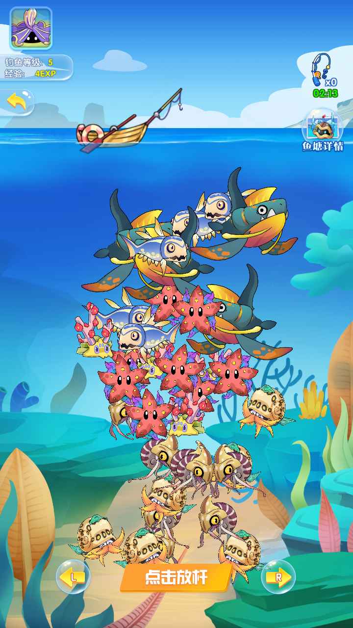 奇幻水族馆