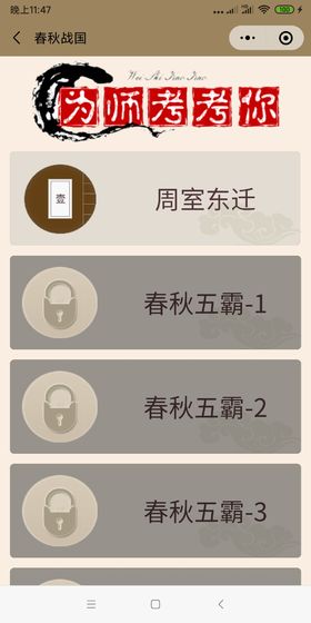 为师考考你2 为师考考你2