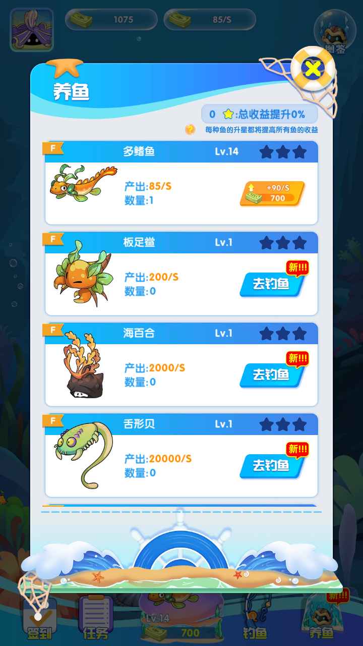 奇幻水族馆