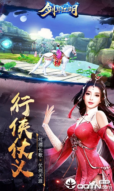 剑斗江湖