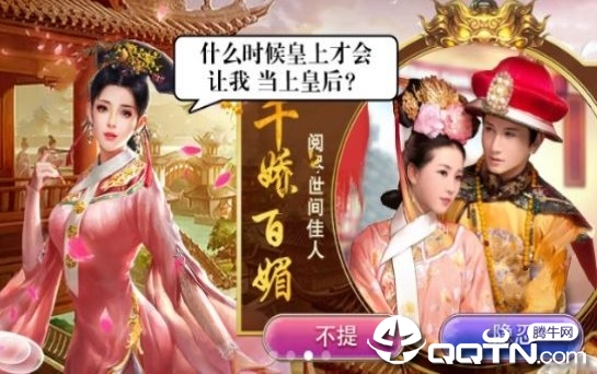 入宫当皇后 入宫当皇后