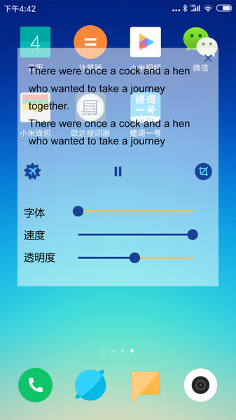 提词一号 提词一号