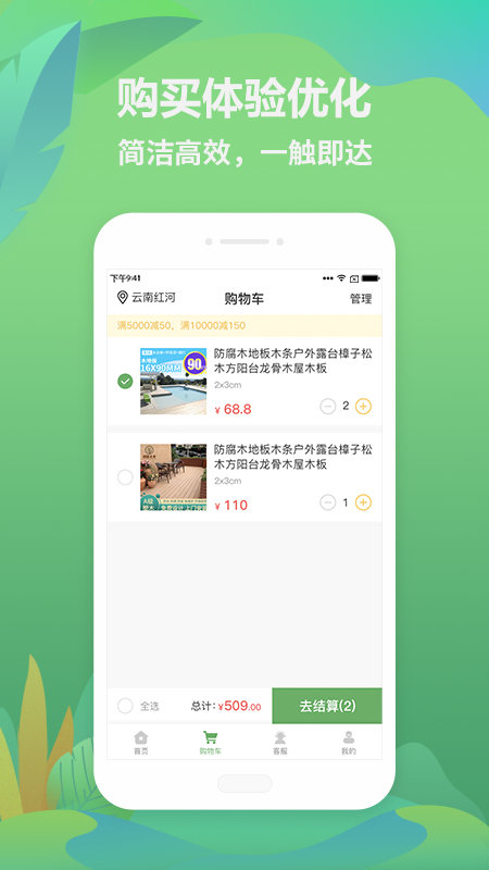 找木网 找木网