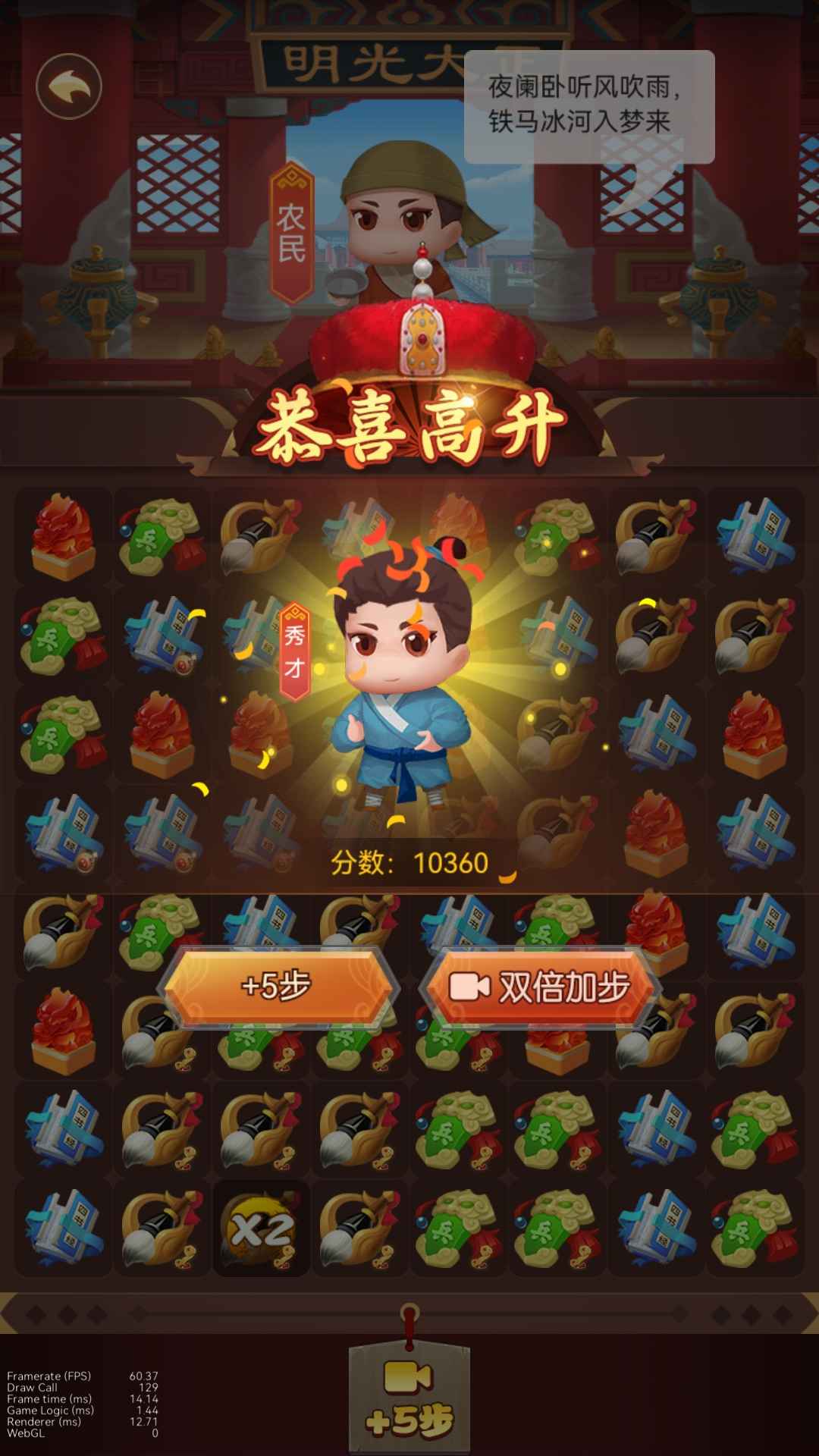 逆袭吧农民 逆袭吧农民