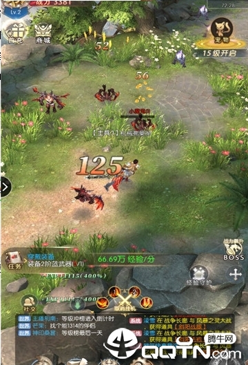 魔神之翼