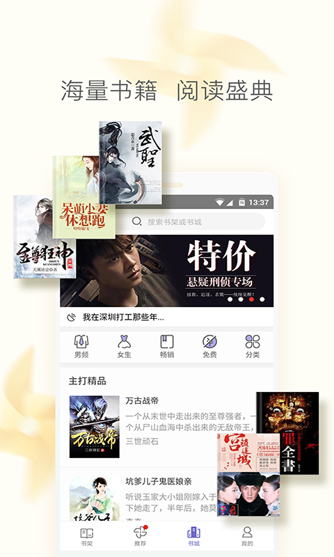 阅友小说 阅友小说