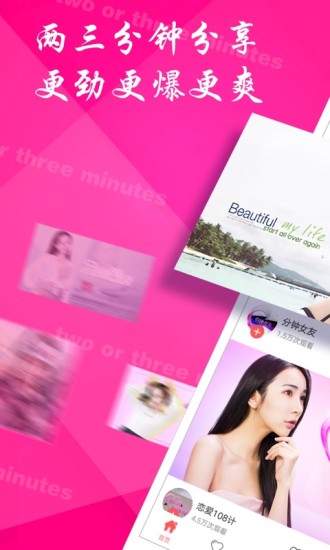 两三分钟 两三分钟