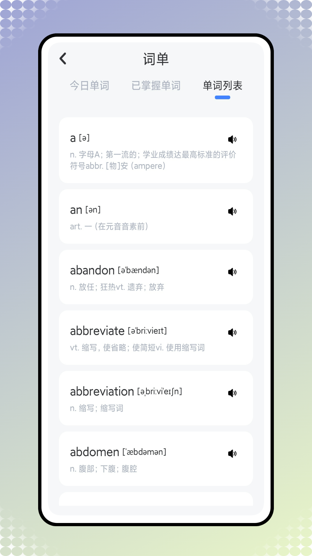 易听说 易听说