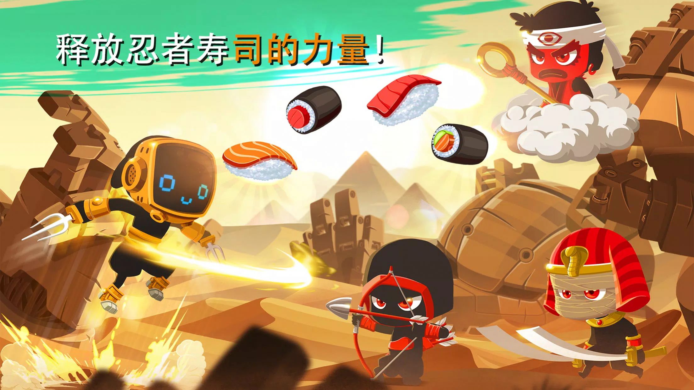 忍者战士冲刺(Ninja Dash) 忍者战士冲刺(Ninja Dash)