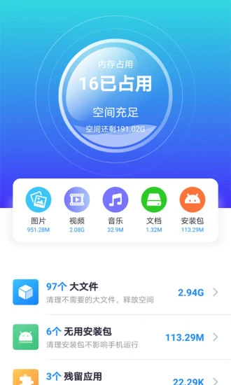 七秒清理大师 七秒清理大师