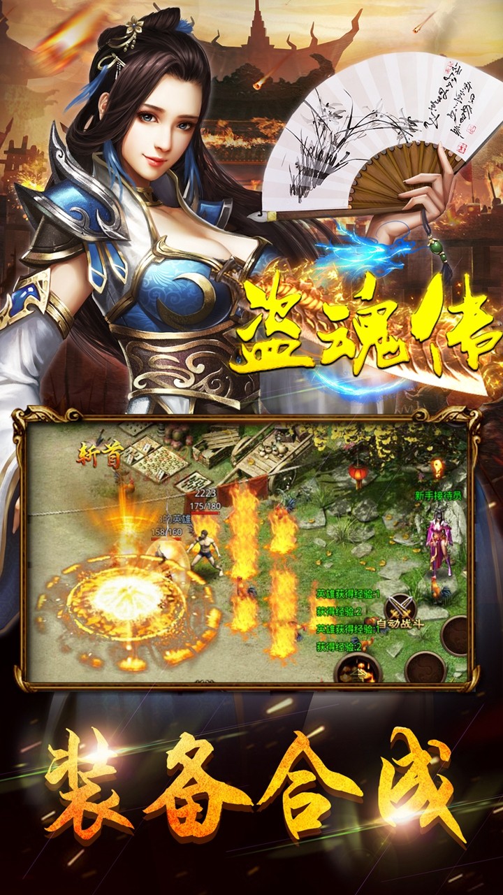 盗魂传 盗魂传