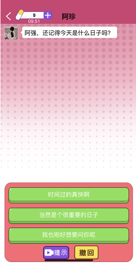 拯救男友 拯救男友