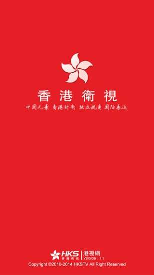 香港卫视