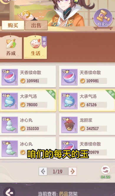 长安幻想