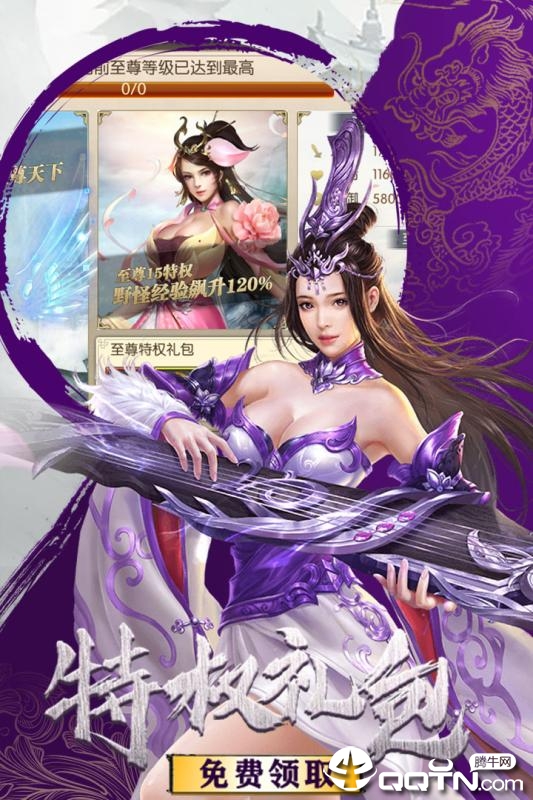 剑道传说