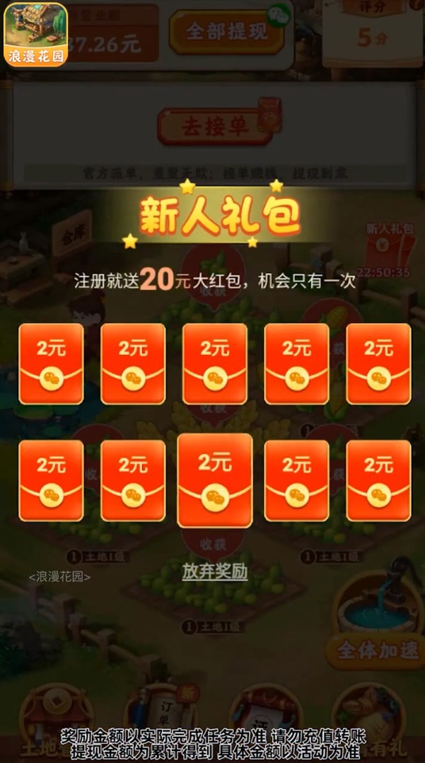 浪漫花园