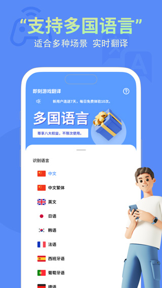 即刻游戏翻译 即刻游戏翻译