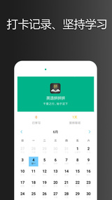 英语拼拼拼