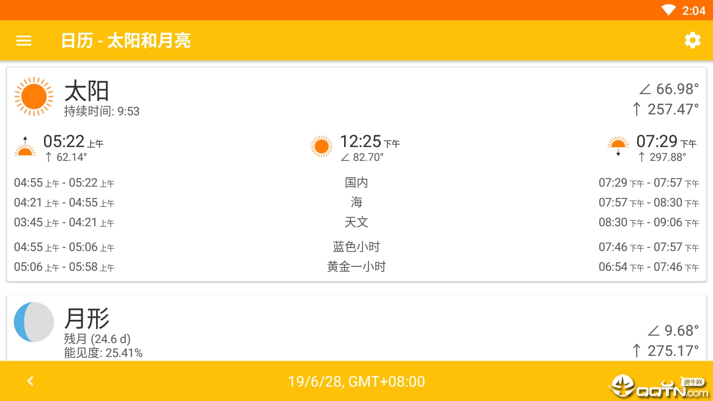 日历-太阳和月亮 日历-太阳和月亮