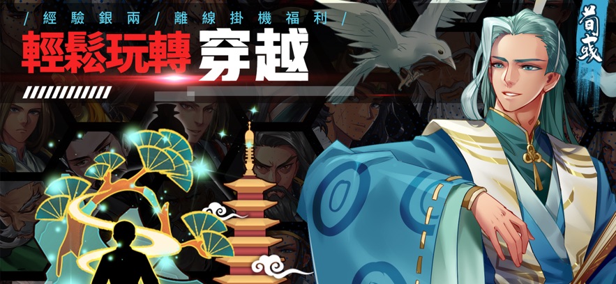 古英傳
