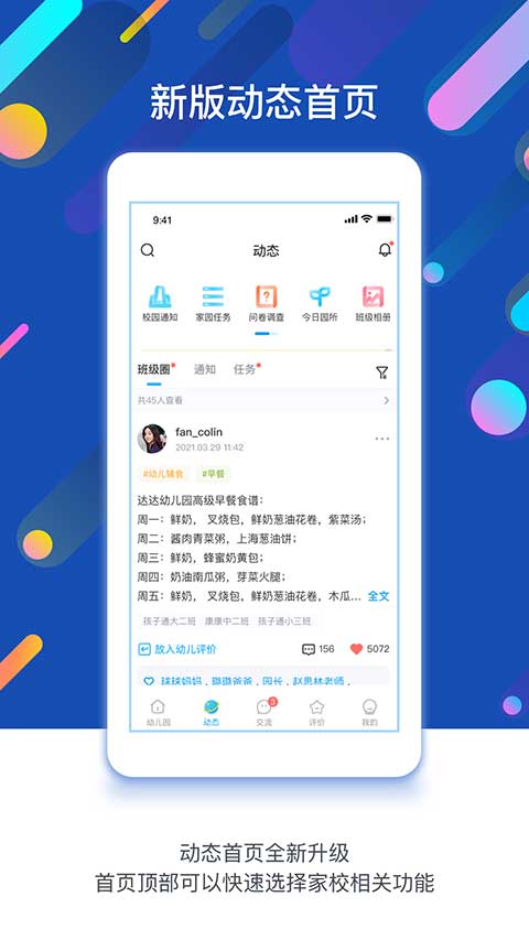 孩子通