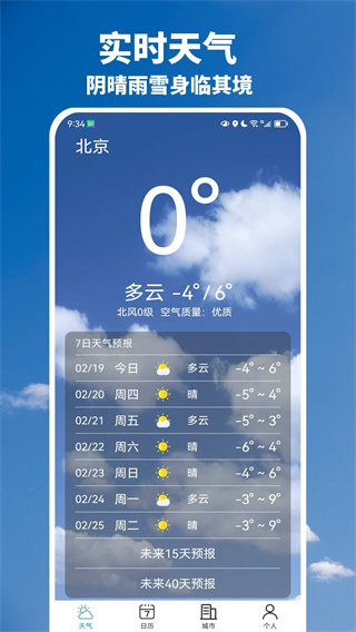 天气预警快报 天气预警快报