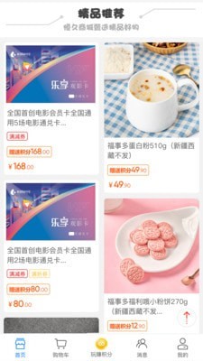 恒久商城 恒久商城