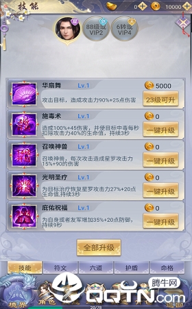诛天剑