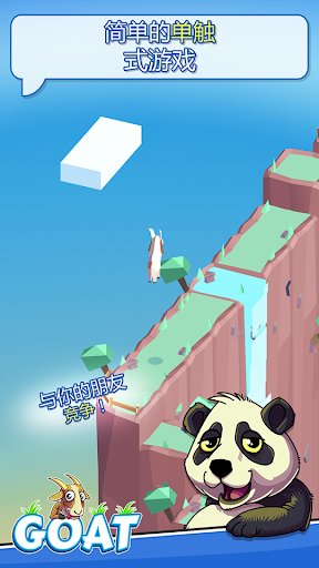山羊攀登Goat手游