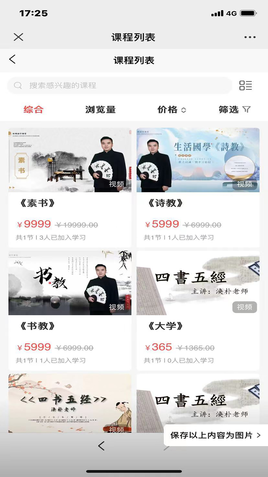 探儒本源