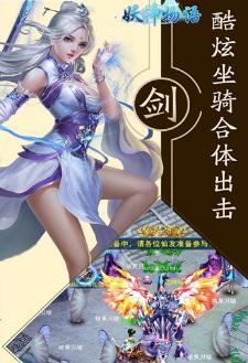 妖神物语