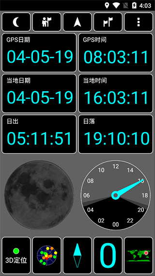 GPS测试仪