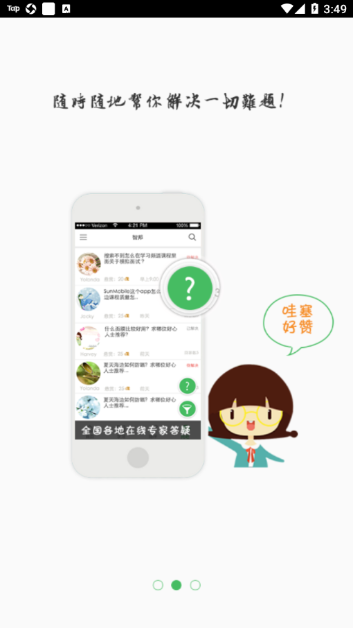 周大生E学堂