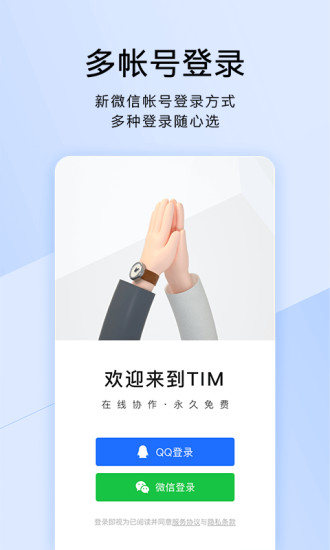qq官方网站